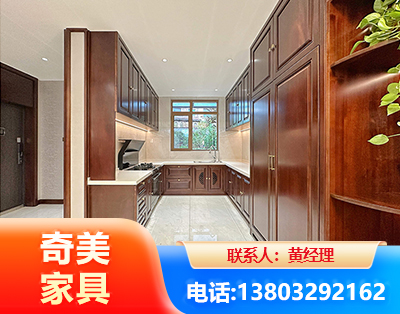 北京实木家具